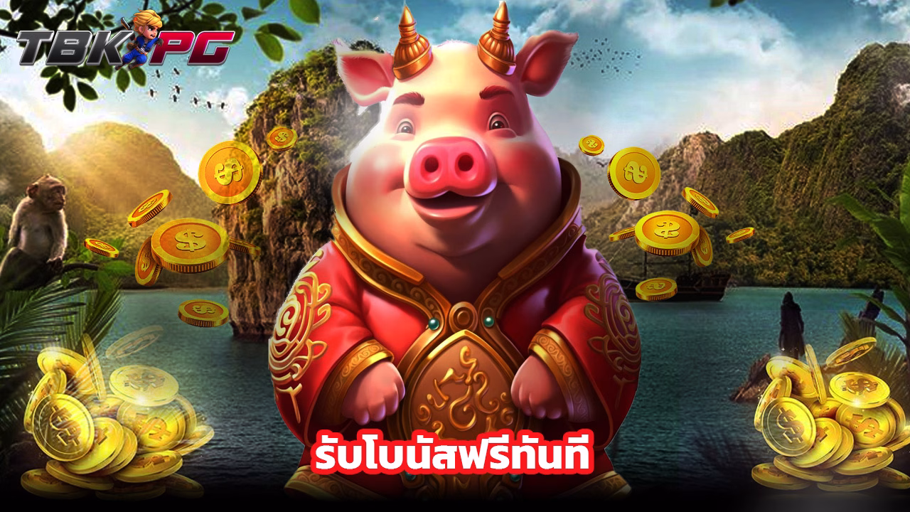 Read more about the article tkbpg สมัครสมาชิกใหม่ รับโบนัสฟรีทันที